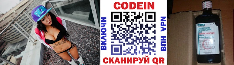 Кодеиновый сироп Lean Purple Drank  Топки 